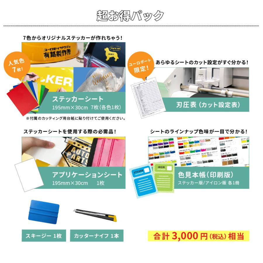 silhouette 正規代理店 シルエットポートレート4 超お得パック silhouette 正規代理店 シルエットポートレート4 超お得パック