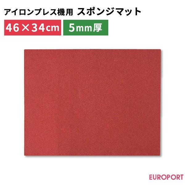 スポンジマット 46cm×34cm アイロンプレス機・昇華転写・ガーメント対応 PTPM-4634 | 