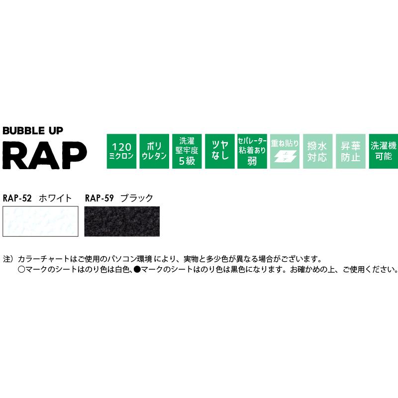 27日までポイント2%　発泡バブルアップ　RAP　アイロン　カッティング用アイロンシート　380mm×25mロール　綿　ポリエステル　Tシャツプリント　RAP-ZF　シート