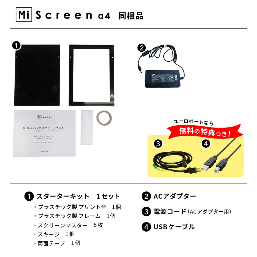 理想科学工業 シルクプリント製版機 Mi Screen a4 マイスクリーン