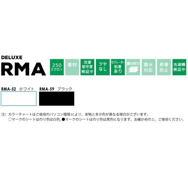 デラックス RMA 500mm×50cm切売 カッティング用アイロンシート RMA-C 500mm幅以上のカッティングマシン対応 | 厚み 立体的 デザイン 特殊加工 自作 綿 |  | 01