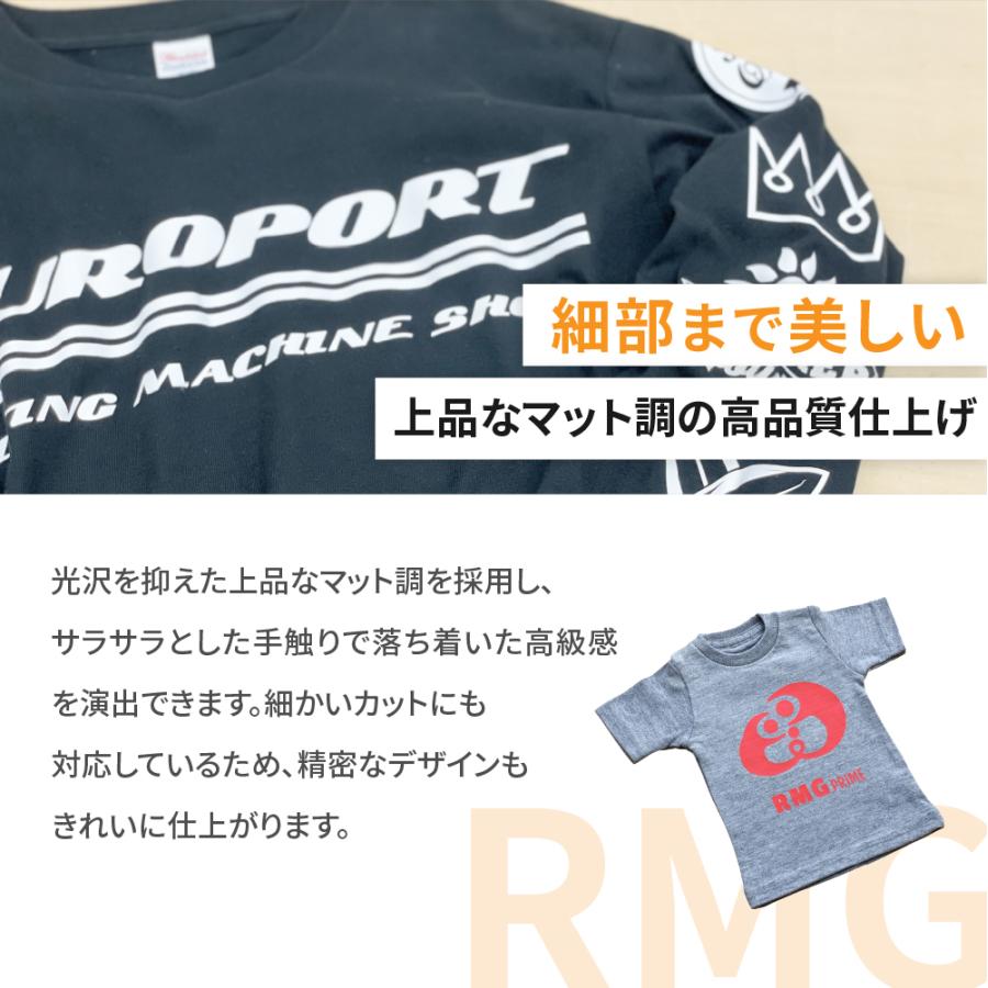 在庫限り廃番] カッティング用アイロンシート 艶消プライム RMG 500mm