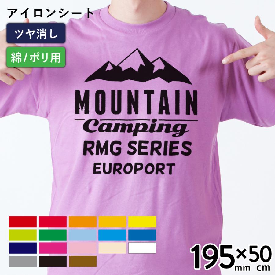 [5倍]艶消プライム RMG 195mm×50cm切売 カッティング用アイロンシート RMG-SC | ユニフォーム 高品質 | 