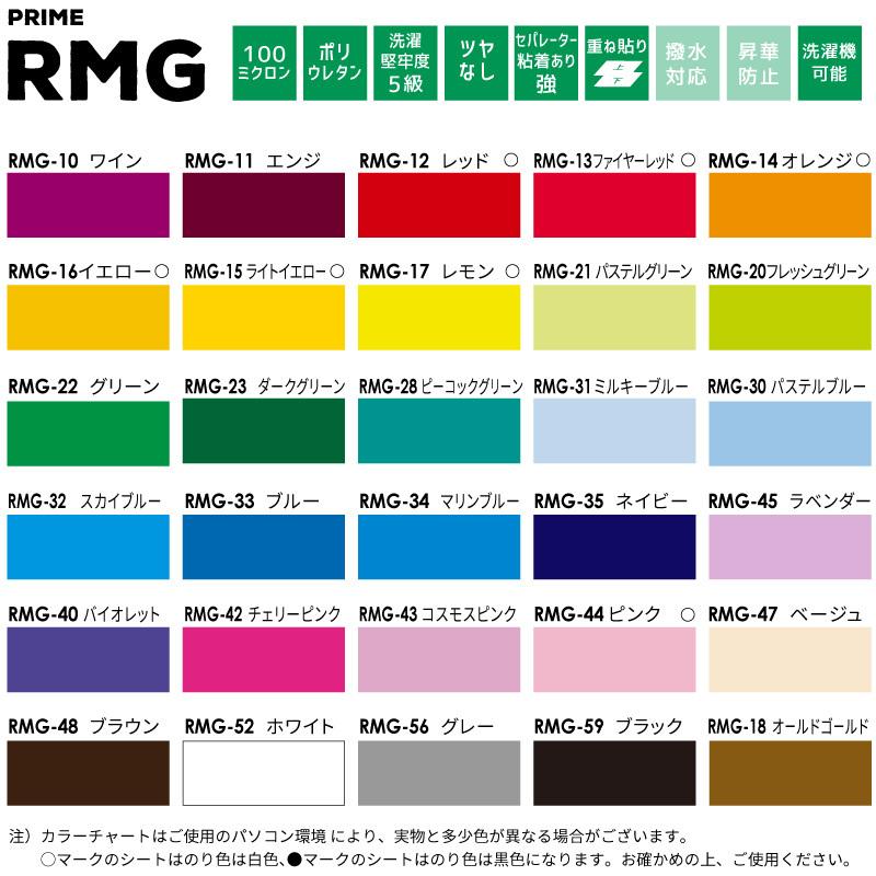 27日までポイント2% 艶消プライム RMG 195mm×25mロール カッティング用アイロンシート RMG-SF 高品質 熱転写シート ウェアプリント 綿 ポリエステル - 12