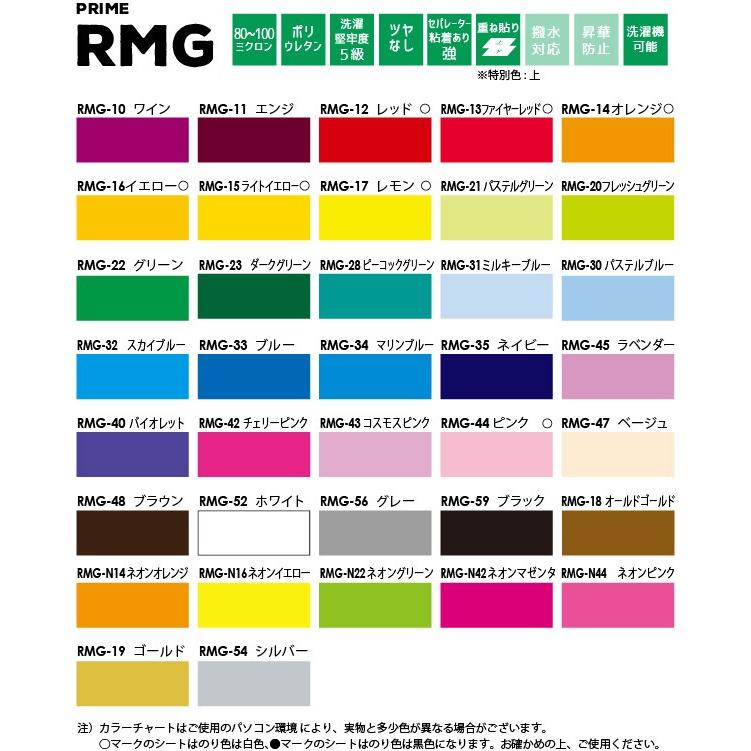 艶消プライム RMG 蛍光色 金 銀 500mm×10mロール カッティング用アイロンシート RMG 500mm幅以上のカッティングマシン対応 | ユニフォーム 高品質 熱転写シート RMG