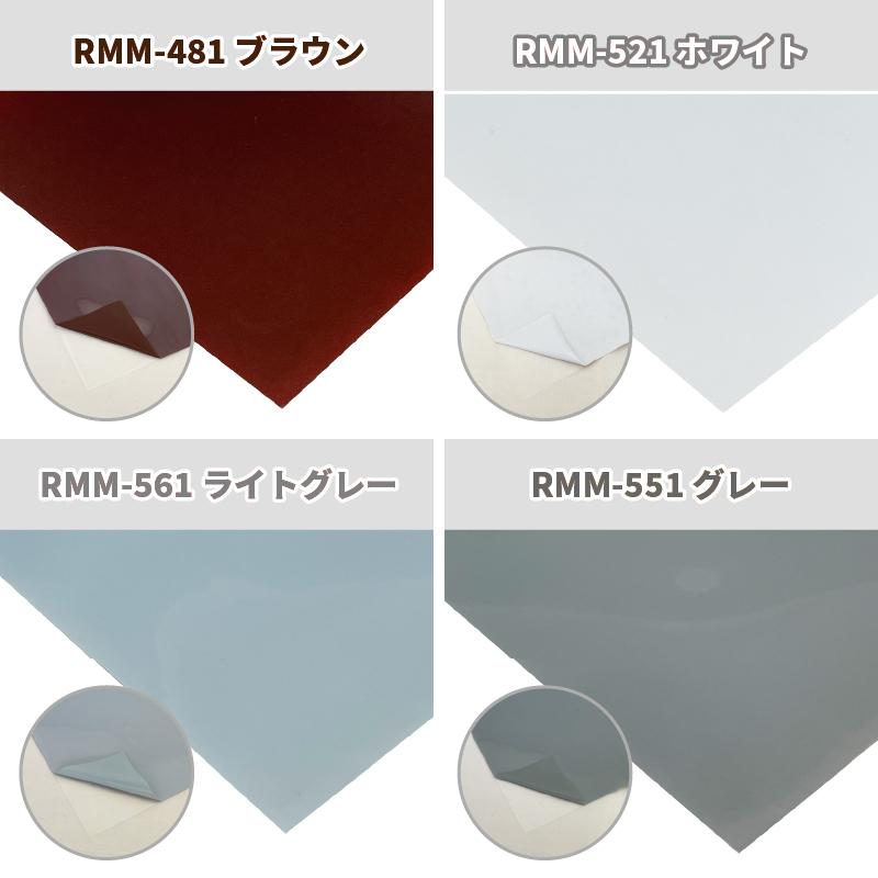 6日までポイント5倍 艶消しマルチ RMM 500mm×5mロール カッティング用