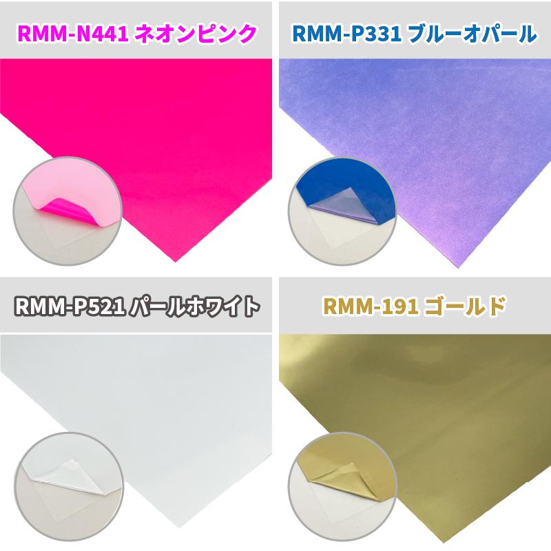 艶消しマルチ RMM 蛍光色 金 銀 195mm×5mロール カッティング用アイロンシート ポリエステル 【激安大特価!】 RMM-SH 綿 Tシャツプリント ステカSV-8対応 オリジナルウェア 艶消しマルチ RMM 蛍光色 金 銀 195mm×5mロール カッティング用アイロンシート ポリエステル 【激安大特価!】 RMM-SH 綿 Tシャツプリント ステカSV-8対応 オリジナルウェア