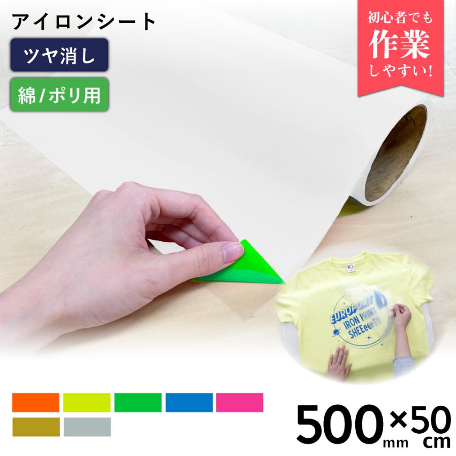 艶消スタンダード RMS 特別色 500mm×50cm切売 カッティング用アイロンシート RMS-C2 500mm幅以上のカッティングマシン対応 | Tシャツプリント 綿 ポリエステル :RMS-C2:カッティングプリンターの専門店ユーロポート - 通販 - Yahoo!ショッピング 艶消スタンダード RMS 特別色 500mm×50cm切売 カッティング用アイロンシート RMS-C2 500mm幅以上のカッティングマシン対応 | Tシャツプリント 綿 ポリエステル :RMS-C2:カッティングプリンターの専門店ユーロポート - 通販 - Yahoo!ショッピング