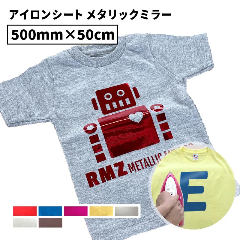 RM 　アイロンプリントシール 41Ol9TeSIHL.jpg