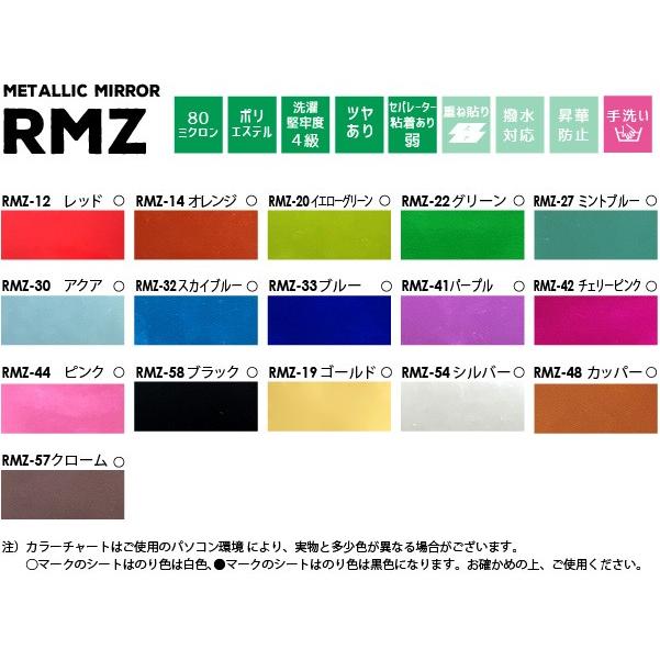 メタリックミラー RMZ 305mm×25mロール カッティング用アイロンシート RMZ-WF ステカSV-12 シルエットカメオ スキャンカット対応 | メタリック  鏡面｜europort｜02