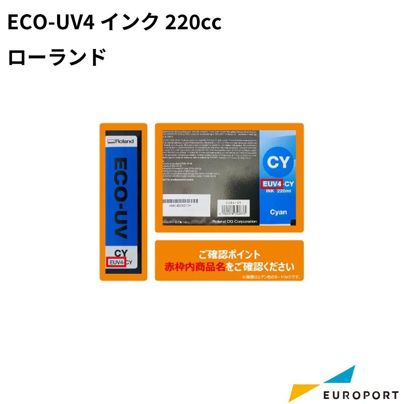 ローランドDG UVプリンター用インク ローランドDG ECO-UV4インク 220cc