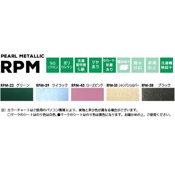 パールメタリック RPM 305mm×50cm切売 カッティング用アイロンシート RPM-WC ステカSV-12 シルエットカメオ スキャンカット対応 | パール 上品 特殊加工 自作｜europort｜02