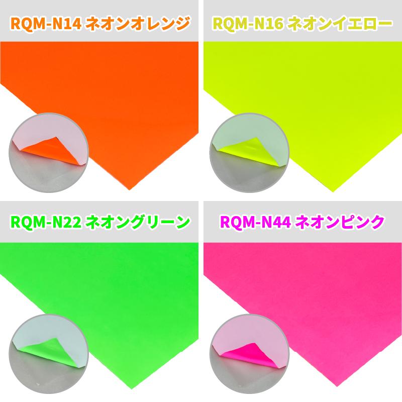 カッティング用アイロンシート 艶消クイックマット RQM 特別色 195mm×50cm切売 RQM-SC | アイロン : カッティング ...