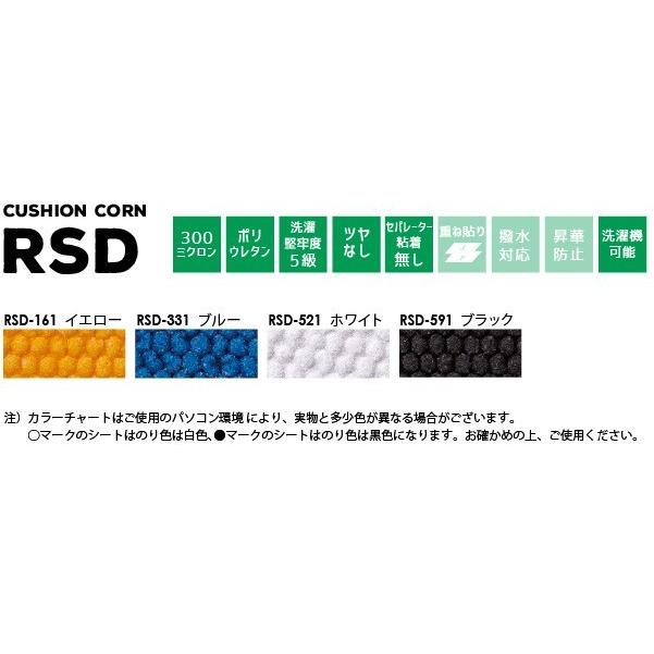 27日までポイント2%　[在庫限り]　発泡ミニドット　RSD-H　粒々　RSD　カッティング用アイロンシート　500mm×5mロール　立体的　ドット