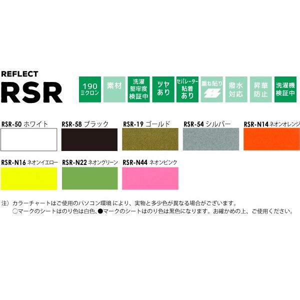 反射 RSR 500mm×50cm切売 カッティング用アイロンシート RSR-C 50cm幅以上のカッティングマシン対応 | 反射 交通安全 リフレクター 自作 綿 ポリエステル|europort|02