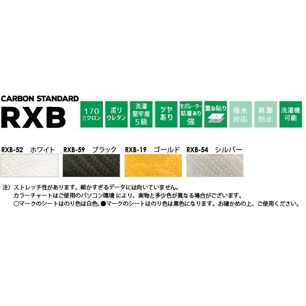 19日までポイント3倍 カーボンスタンダード RXB 380mm×25mロール カッティング用アイロンシート RXB-ZF | 質感 車 装飾 立体的 綿 ポリエステル アイロン｜europort｜02