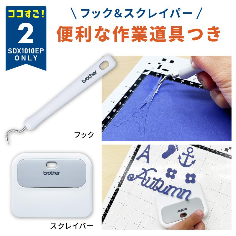 大放出セール キャンペーン中 カッティングマシン Scanncut Dx スキャンカットdx Sdx1010ep コンプリートパック ブラザー Sdx10 Cop Pac2 プロッター アイロンプリント Discoversvg Com