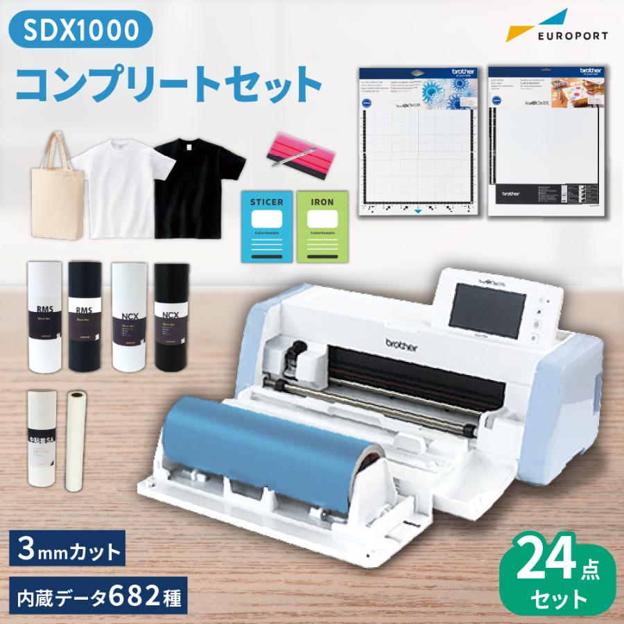 スキャンカット 正規代理店 カッティングマシン スキャンカットDX 