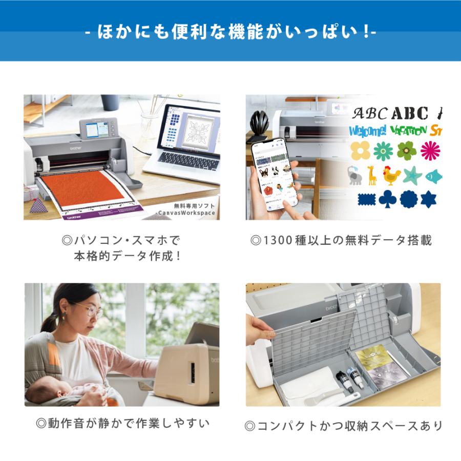 スキャンカット [特価] 正規代理店 カッティングマシン ScanNCut DX