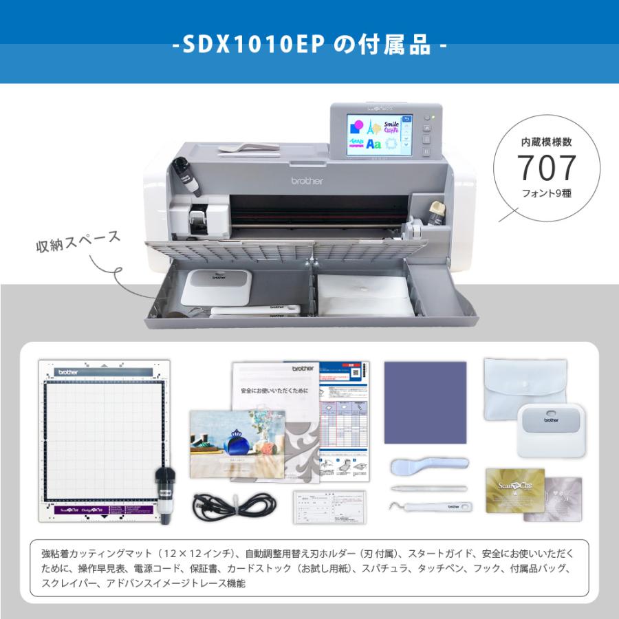 スキャンカット 正規代理店 カッティングマシン ScanNCut DX