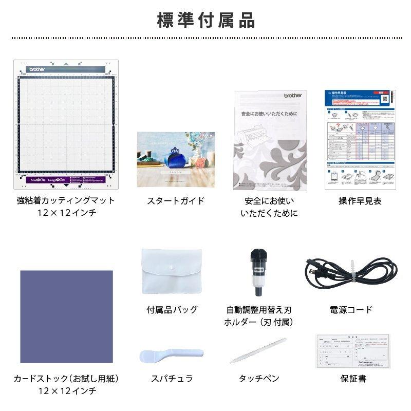 スキャンカット 正規代理店 カッティングマシン ScanNCut DX スキャンカット 正規代理店 カッティングマシン ScanNCut DX