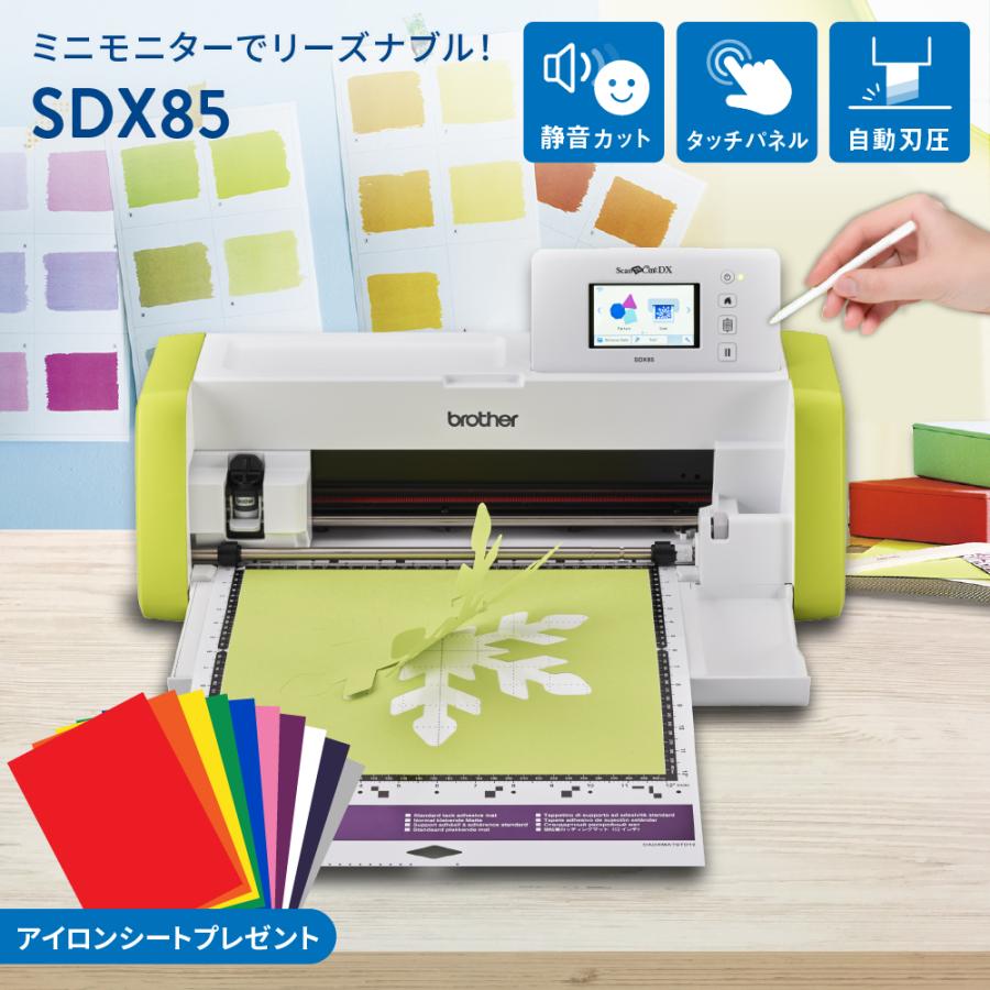 正規代理店 カッティングマシン スキャンカットDX SDX85 ScanNCut DX