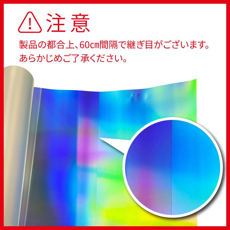 ホログラム SH 195mm×1m切売 カッティング用ステッカーシート SH-FC ステカSV-8対応 | 屋外 シール パネル装飾 ウィンドウディスプレイ 光沢 ステッカー｜europort｜06