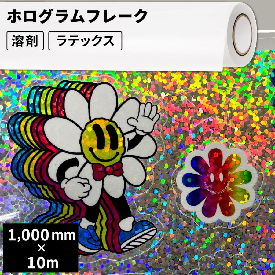 溶剤用インクジェットメディア NIJシリーズ ホログラムフレーク 屋内
