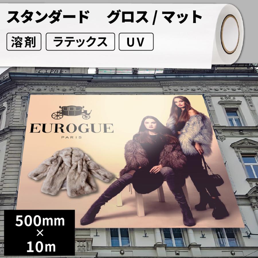 屋外のり付き サイン・ステッカー用メディア スタンダード グロス