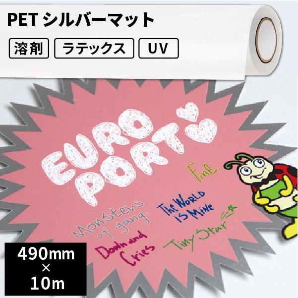 屋内のり付き シール・ステッカーラベル用メディア PETシルバーマット