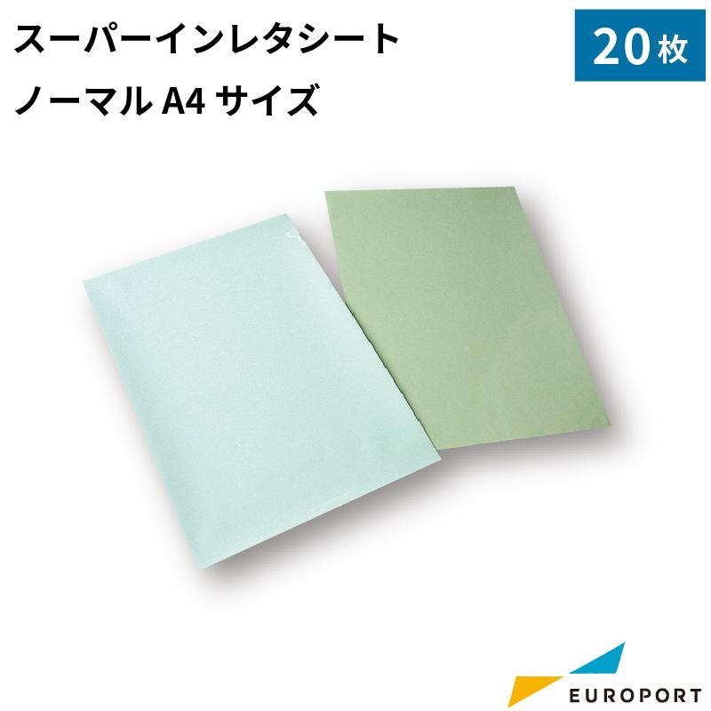 UVプリンター用スーパーインレタ ノーマルHシート A4サイズ 210×297mm 20枚 SIL-NH-A4C-SET