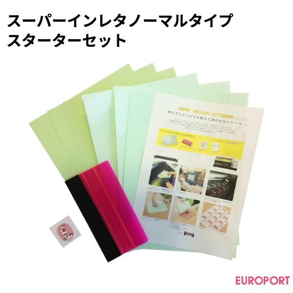 スーパーインレタ ノーマルタイプ スターターセット Sil Nh Str Sil Nh Str ユーロポートヤフーショップ 通販 Yahoo ショッピング