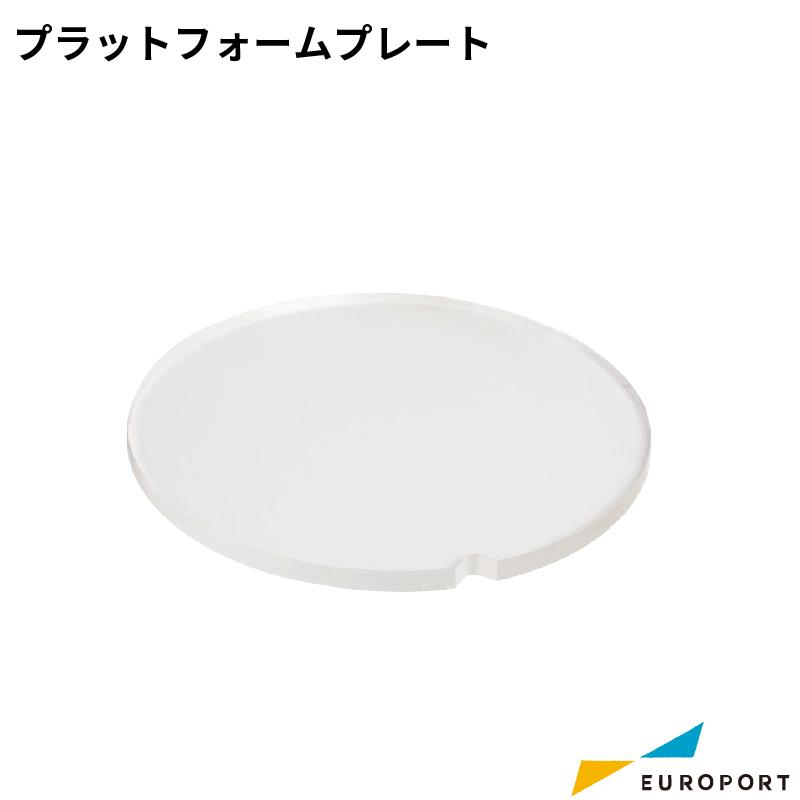 レビューで送料無料】シルエット アルタプラス用 プラットフォーム