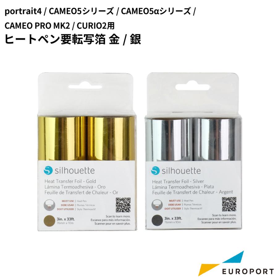 ヒートペン用転写箔 [SILH-FOIL] シルエットカメオシリーズ | silhouette