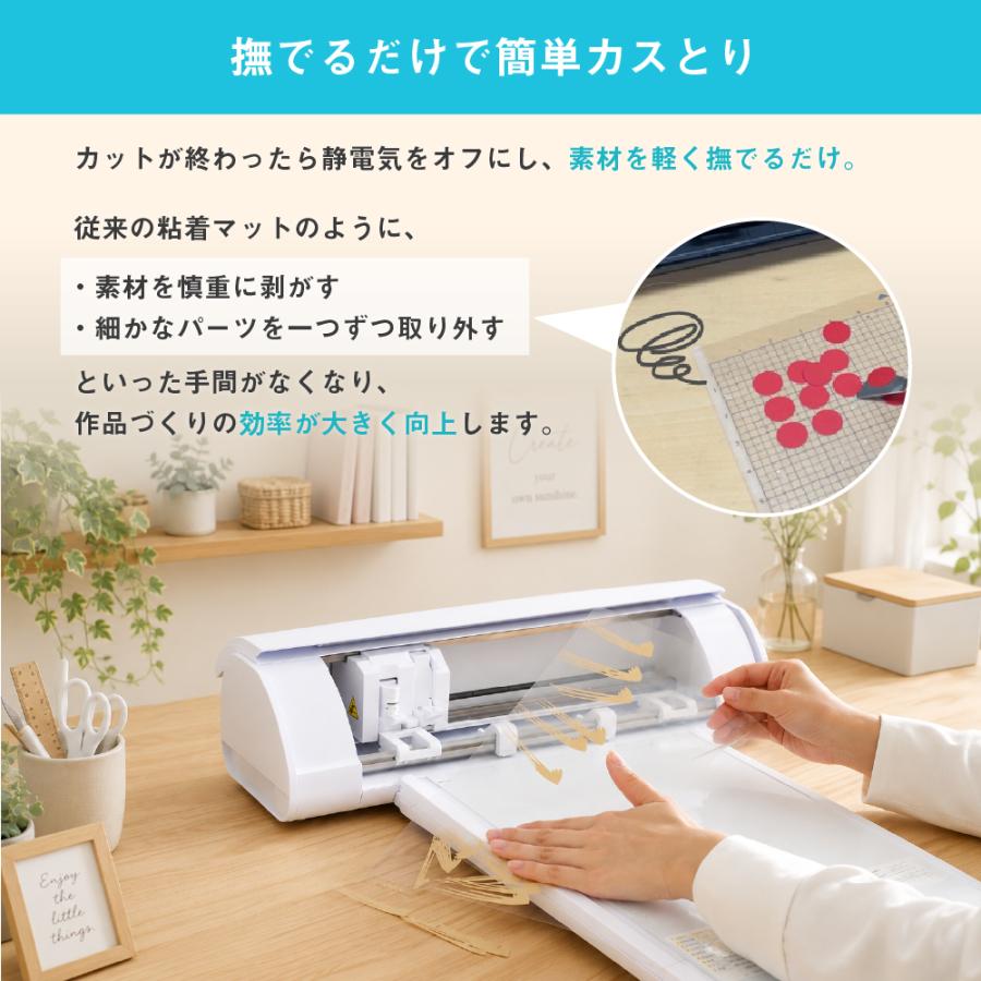 silhouette（シルエット） カメオ5 カメオ5アルファ用 静電マット