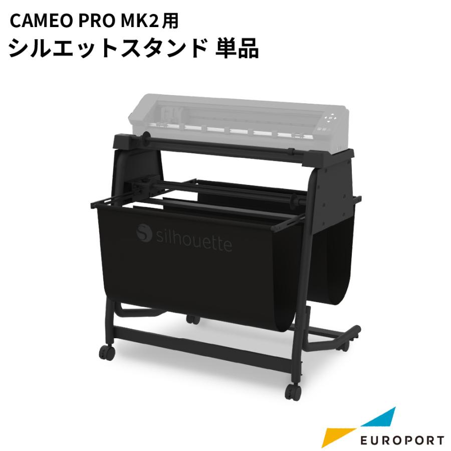 silhouette（シルエット） カメオ プロ マーク2用 シルエットスタンド