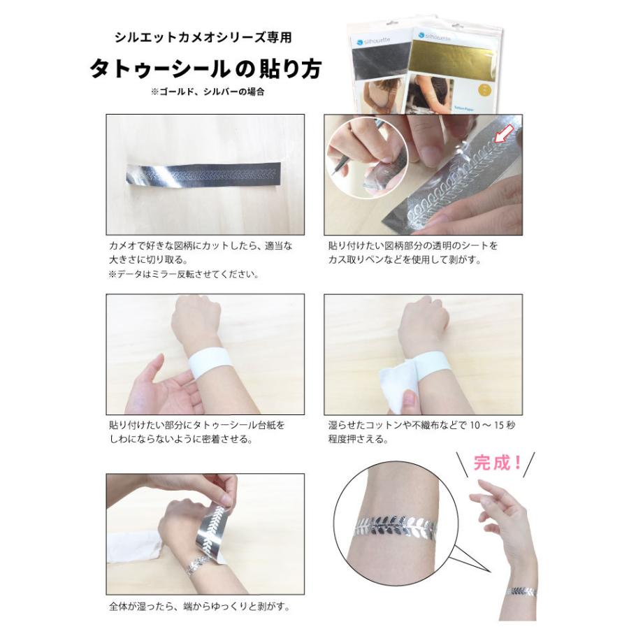 シルエットカメオシリーズ対応 タトゥーシール ゴールド シルバー Silh Tatoo Silh Tatoo ユーロポートヤフーショップ 通販 Yahoo ショッピング