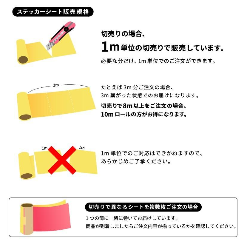 マイクロカット SL 305mm×1m切売 カッティング用ステッカーシート SL