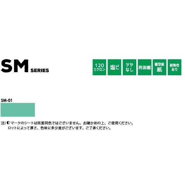 ステッカー用カッティングシート マスキングシート 195mm×1m切売 SM-01SC｜europort｜02