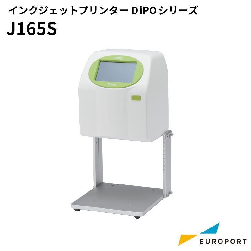 HALLO DiPOシリーズ 高さ固定モデル（立体物向け） インクジェット SNI