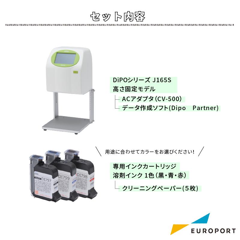 ラベルプリンター HALLO DiPOシリーズ 高さ固定モデル(立体物向け 