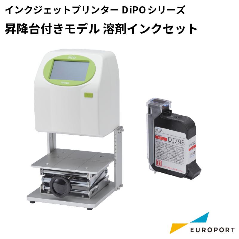 ラベルプリンター HALLO DiPOシリーズ 昇降台付きモデル(立体物向け