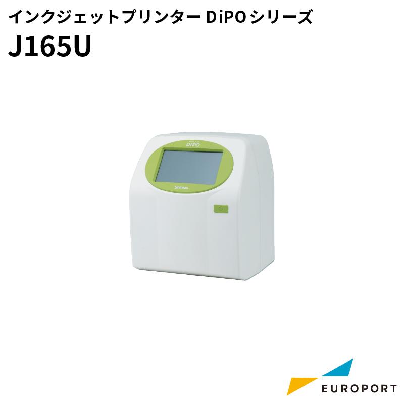 HALLO DiPOシリーズ 印刷ユニット単体モデル（組込向け