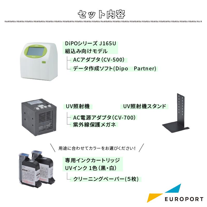 ラベルプリンター　HALLO　DiPOシリーズ　文具　印刷ユニット単体モデル(組込向け)　直接印刷　SNI-J165U　UVインクセット　パッケージ　教材　医療用品