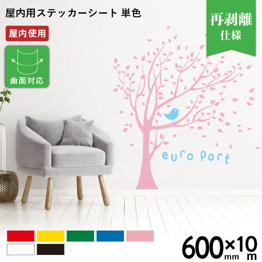屋内スタンダード SO (単色) 600mm×10mロール カッティング用ステッカーシート SO-F 50cm幅以上のカッティングマシン対応 | 屋内 シール ウォールステッカー :SO-F:カッティングプリンターの専門店ユーロポート - 通販 - Yahoo!ショッピング 屋内スタンダード SO (単色) 600mm×10mロール カッティング用ステッカーシート SO-F 50cm幅以上のカッティングマシン対応 | 屋内 シール ウォールステッカー :SO-F:カッティングプリンターの専門店ユーロポート - 通販 - Yahoo!ショッピング
