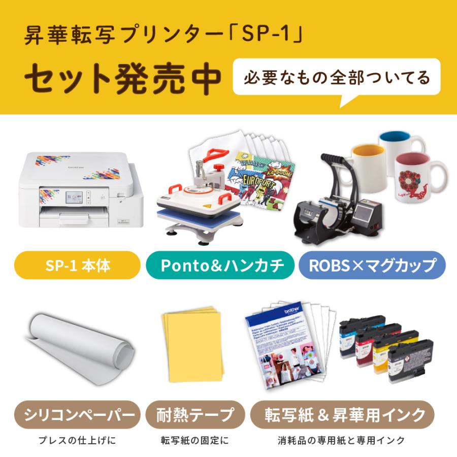 ブラザー工業 [予約商品] SP-1 マグカップ作成 ビジネスセット 昇華