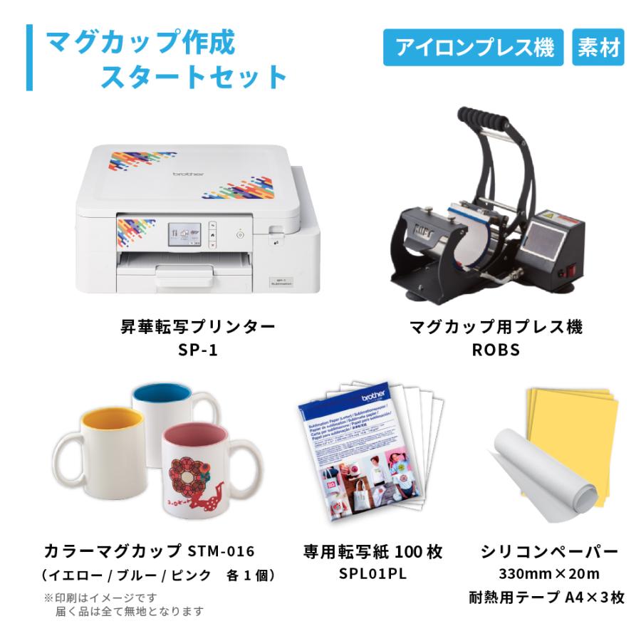 ブラザー工業 SP-1 マグカップ作成セット スタートセット 昇華転写