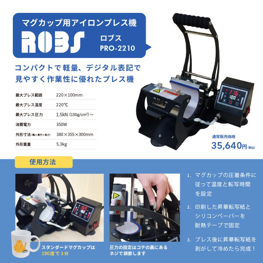 ブラザー工業 SP-1 マグカップ作成セット スタンダードエディション