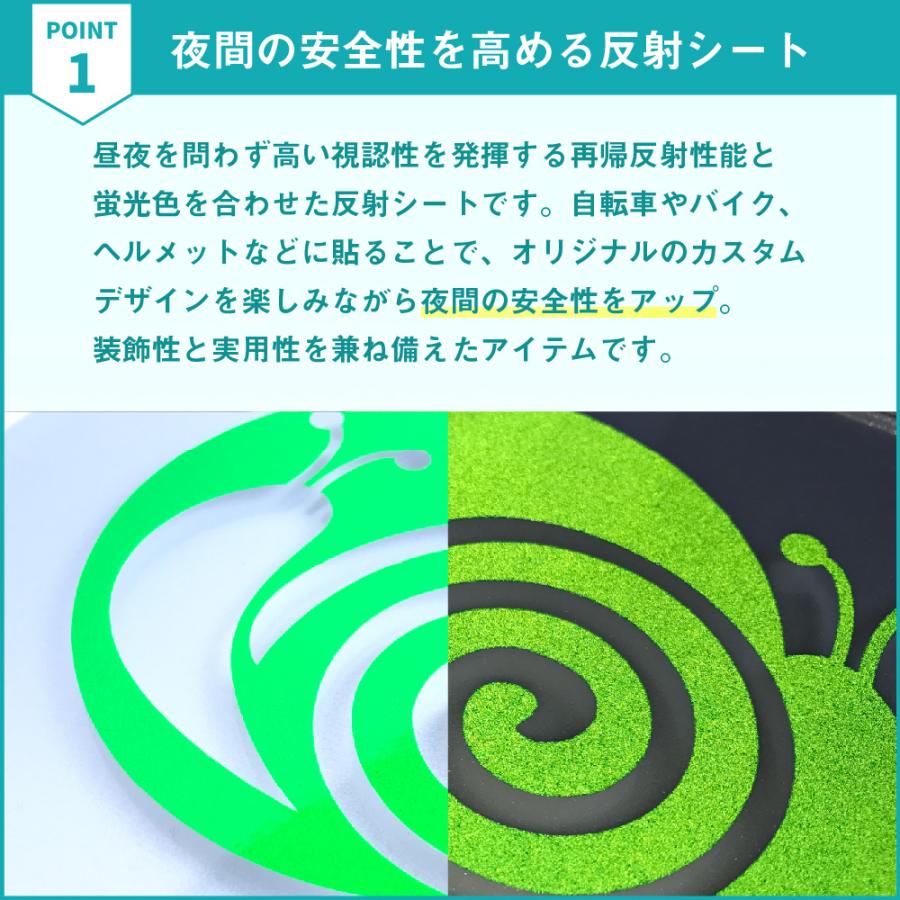 カッティング用ステッカーシート 蛍光反射 SRF 195mm×1m切売 SRF-SC 
