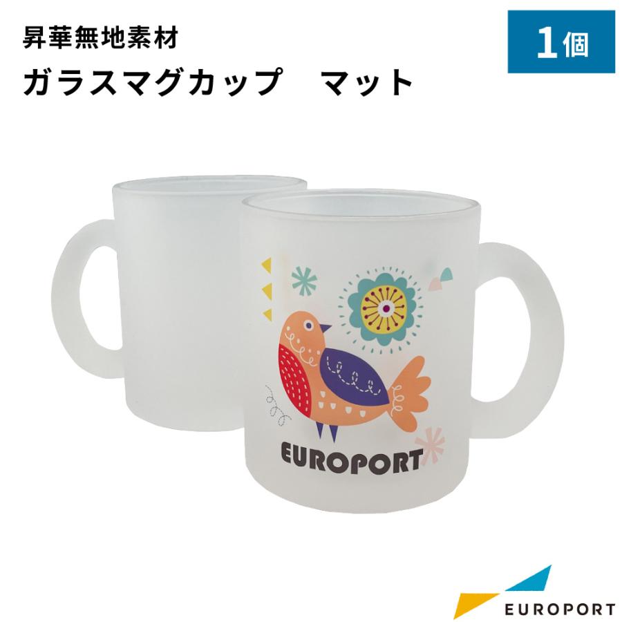ガラスマグカップ マット 1個 箱付き 昇華転写用 無地素材 STM-019C
